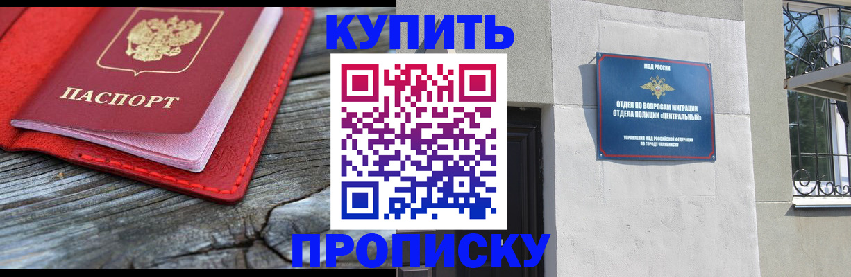прописка паспорт в Калужской области