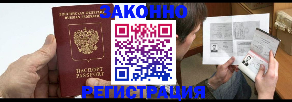 прописка от собственника в Калужской области