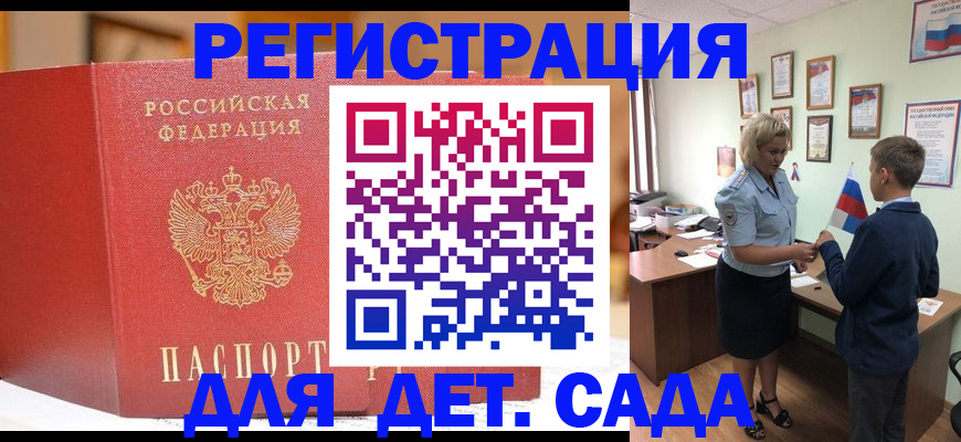 прописка законно в Калужской области