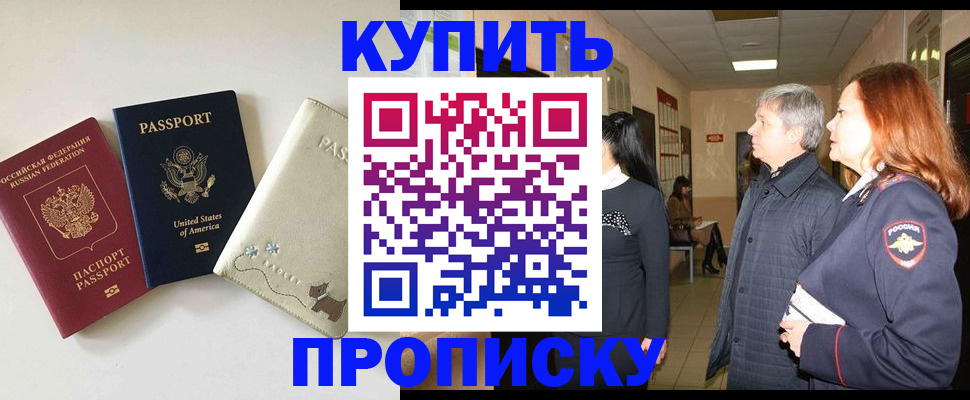 где прописаться в Калужской области