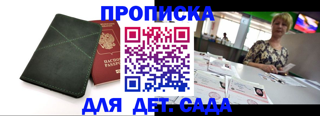 регистрация для школы в Калужской области