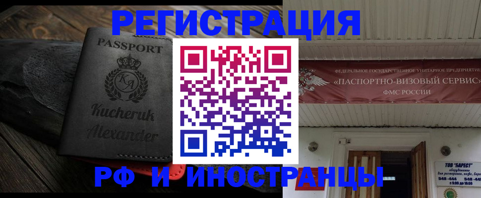 прописка штамп в Калужской области