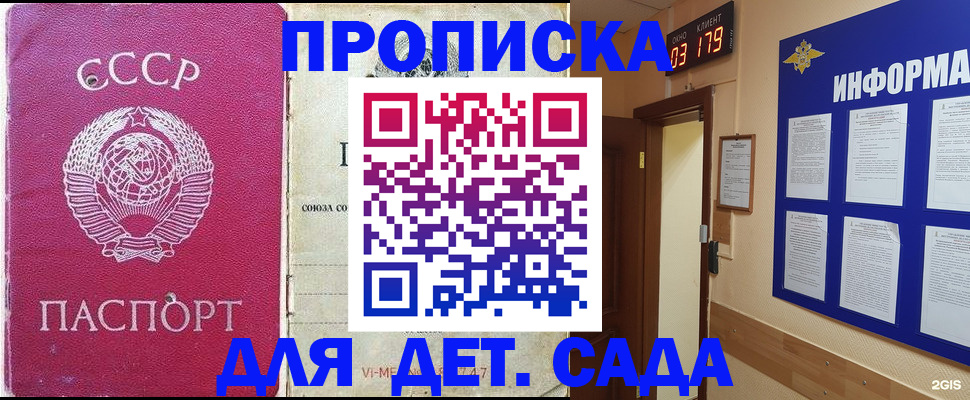 прописка ребенка в Калужской области