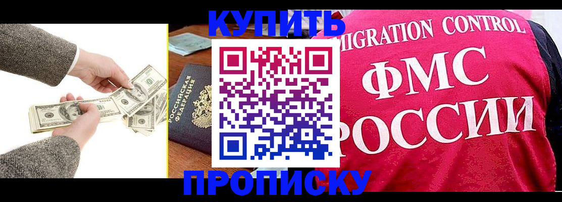 временная регистрация для школы в Калужской области