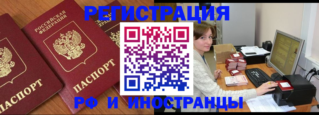 прописка законно в Калужской области